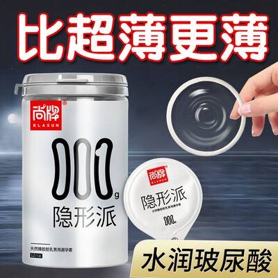 尚牌超薄避孕套安全套正品官方玻尿酸带刺激情趣男用女性高潮房事