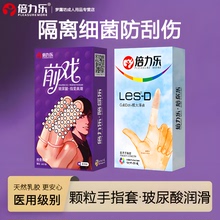 倍力乐医用les手指套玻尿酸情趣前戏爽潮颗粒自慰女手指套一次性