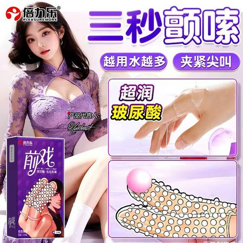 前戏大颗粒手指套带刺激情趣一次性医用无菌成人情侣护冰热冷自慰