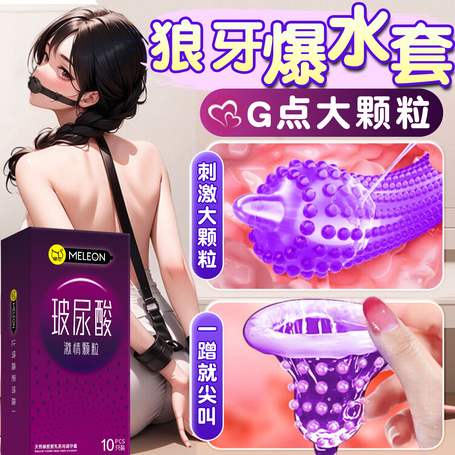 玻尿酸颗粒避孕套超薄安全套正品001官方男用带刺激情趣专用高潮t