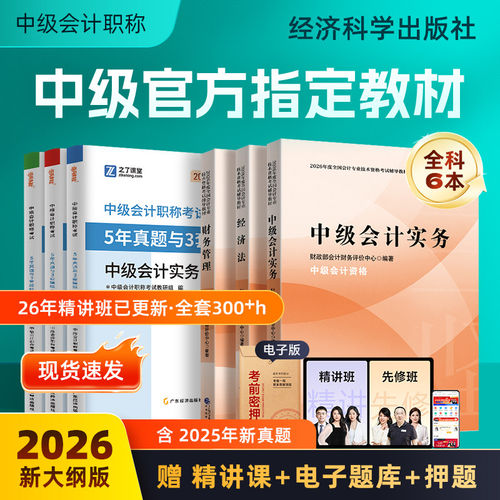 官方正版 零基础学 送视频+题库+真题+押题