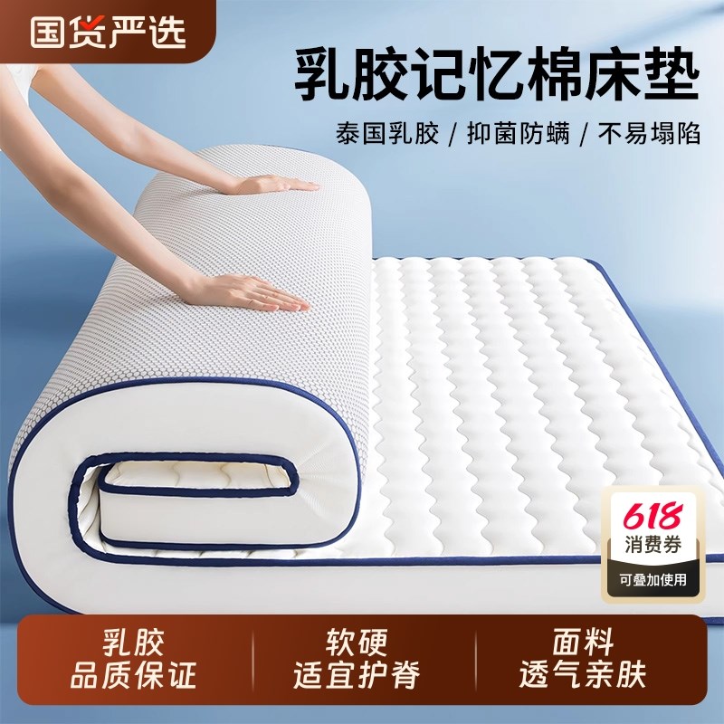 乳胶床垫软垫家用加厚租房专用硬1.58米榻榻米海绵垫子床褥垫10cm
