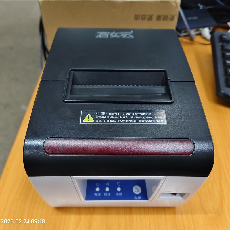 客如云KR-P110收银票据热敏打印机80mm厨房USB网口小票打单机外卖