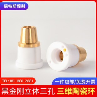 激光陶瓷環波刺黑金剛三維M8切管機噴嘴連接組件D20柏楚感應陶瓷