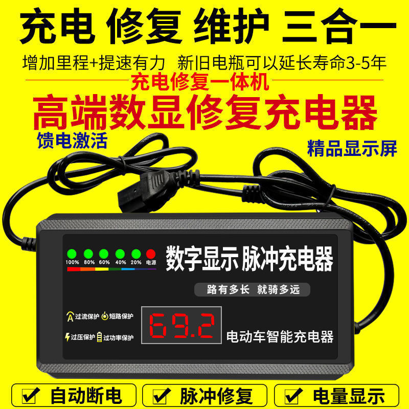 爆款激活饿死电池修复器电动车充电器48V60v72v脉冲维护电瓶铅酸