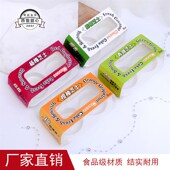 芝士蛋糕包装 盒子西点甜品烘焙盒一次性打包盒子 盒半熟芝士包装