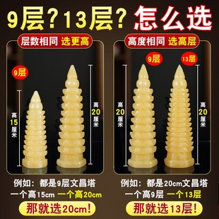 天然玉石文昌塔摆件五色五行13层九层十三层学生书房办公室工艺品