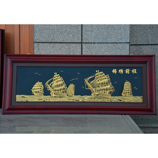 铜雕画锦绣前程一帆风顺挂画开业牌匾新中式客厅办公室帆船装饰画