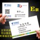 联通电信名片免费设计 制作定制pvc移动活动卡移动覆膜优惠卡 包邮