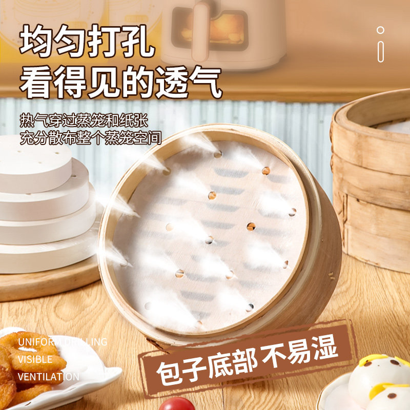 蒸笼纸蒸包子的纸垫蒸笼垫子食品专用蒸锅馒头屉布油纸不粘一次性,厨房/烹饪用具,烘焙用纸,淘宝优惠券,粉丝福利购,淘宝优惠卷
