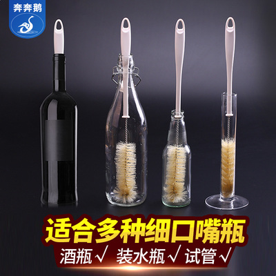 瓶子刷子加长小瓶口瓶刷细口长柄小口清洁花瓶清洗酒瓶刷超细家用