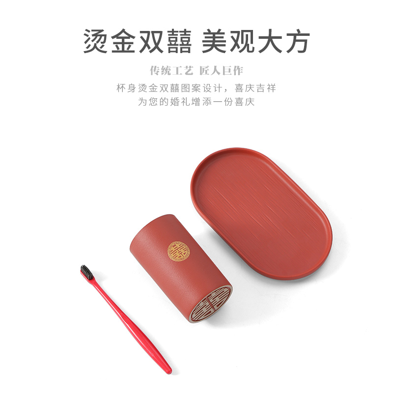 结婚漱口杯套装婚礼牙缸红色洗漱杯一对送新人陪嫁刷牙杯娘家嫁妆