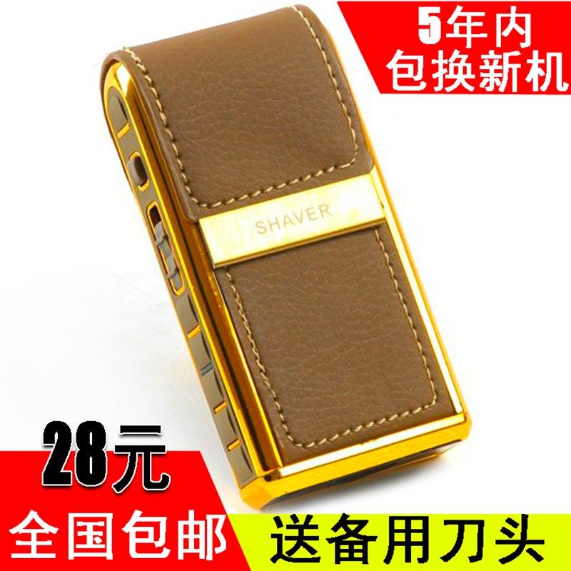 博腾剃须刀电动往复式男士充电式刮胡刀便携式剃胡刀递须刀修鬓角