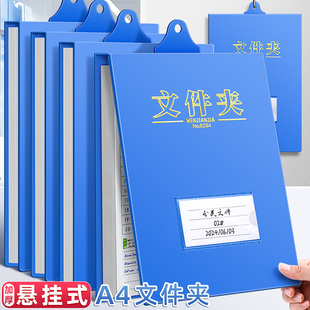 吊挂式 翻页板夹办公收纳档案资料夹工厂车间人 文件夹竖式 A4悬挂式