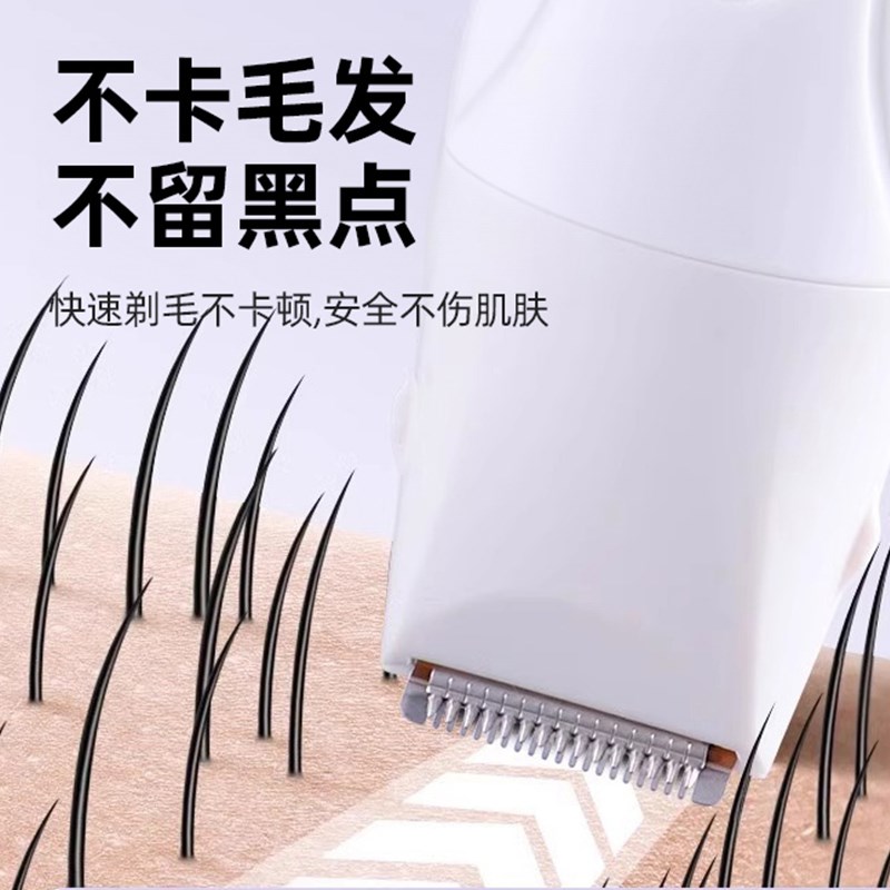 电动剃毛器腋下修毛器私密私处刮毛刀脱毛唇毛替换家用体毛器