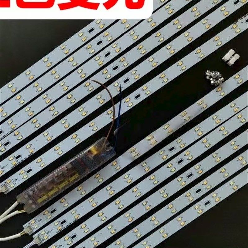 三色变光led灯条替换客厅卧室吸顶灯灯芯长条改造灯板灯带条贴片,家装灯饰光源,LED球泡灯,淘宝优惠券,粉丝福利购,淘宝优惠卷