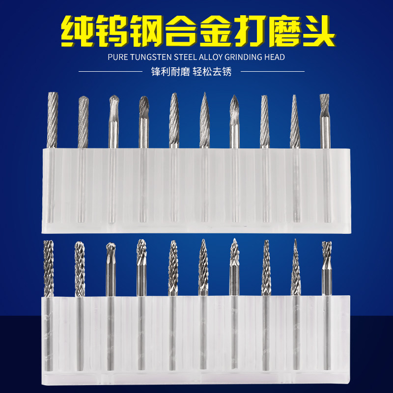 硬质合金旋转锉钨钢磨头金属木工雕刻打磨头电动气动套装旋转挫