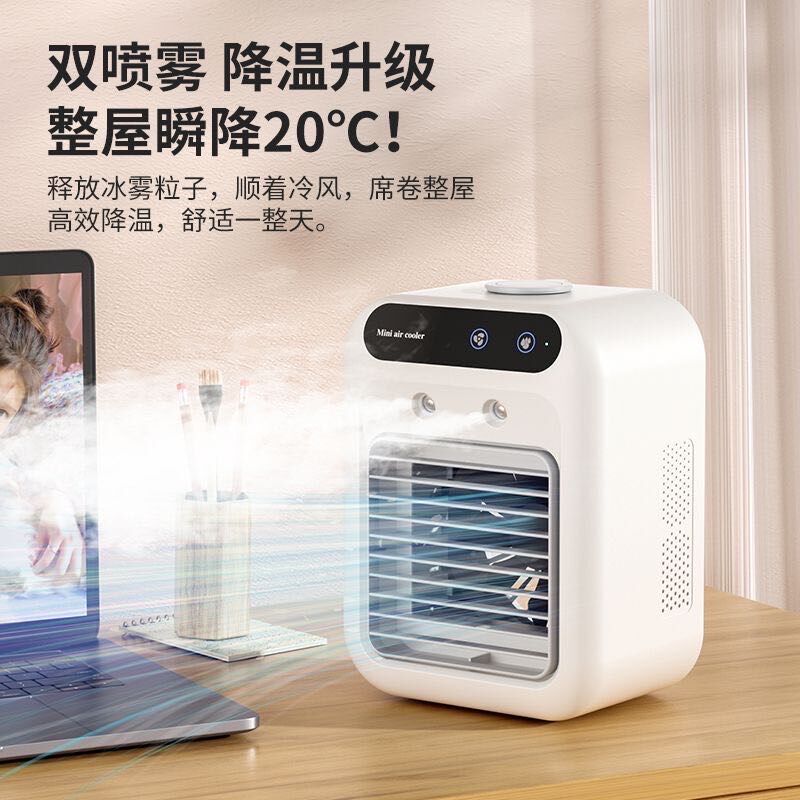 新款冷风扇家用小型空调扇便携式制冷喷雾加湿桌面移动迷你冷风机