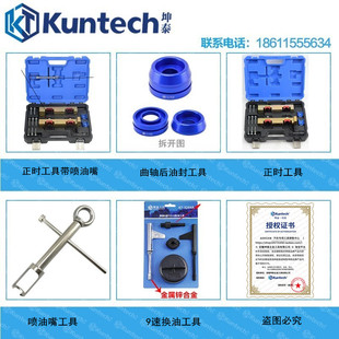 宾士M274正时工具M264 M133 m270 M260正时专用工具曲轴后油封9速