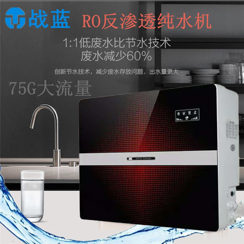 净水机插电ro反渗透过滤机自来水过滤器家用厨房直饮超滤OR纯水机