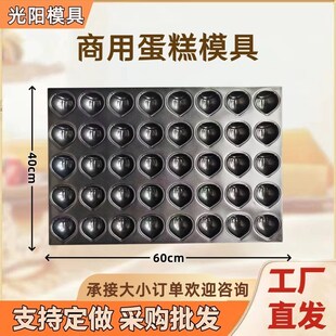 黄油年糕板栗商用40连烘焙模具不沾蛋糕模具烘焙烤盘无水拔丝模具