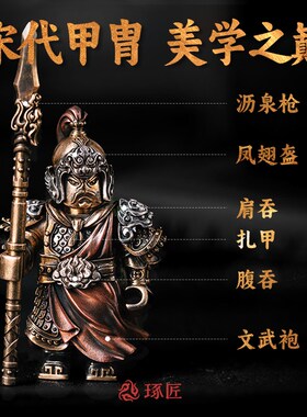 琢匠大玩家岳飞摆件国风宋朝金属工艺品可拆卸手办岳家军铜手把件