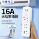 中座16a大功率空调专用插座插排三孔插线板转换器10a转16a延长线