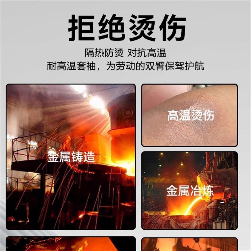 防烫袖套电焊工专用耐高温套袖隔热工业烧焊护臂夏季厨师防火男款