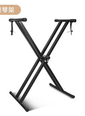 电子琴架Z架双X架61键88键通用型电钢琴架古筝家用琴架