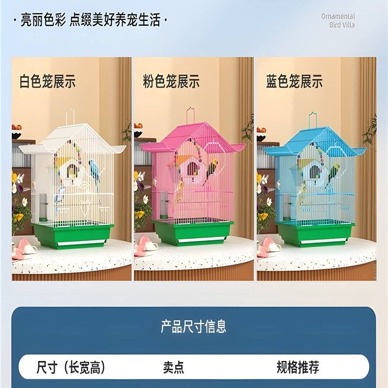 鹦鹉新型别墅小鸟笼子家用大号小太阳八哥玉鸟玄凤专用豪华观赏笼,宠物/宠物食品及用品,宠物鸡/鸭/鸽笼,淘宝优惠券,粉丝福利购,淘宝优惠卷