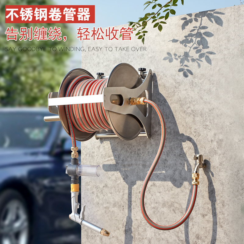 家用洗车水管收卷器水枪收纳架卷管器盘水管架缠绕不锈钢花园浇花