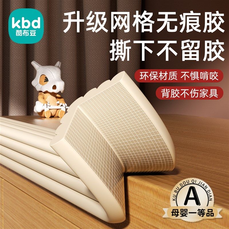 无毒环保防撞条桌子包边儿童软包泡沫海绵不留胶防碰撞婴儿可啃咬