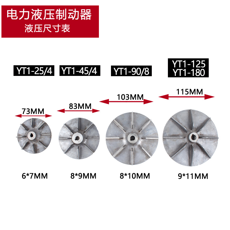 100/200/300/400/500电力液压制动器 推动器配件方轴 滑套 叶轮