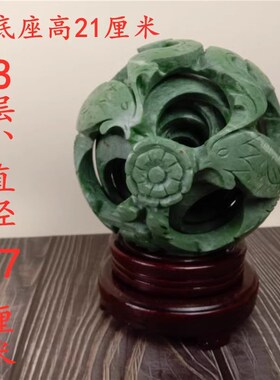 天然玉石鲁山绿套球转心球同心鬼工球转球镂空浮雕透雕圆雕龙凤纹