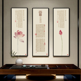 心经挂画走廊经文字画竖版玄关装饰画客厅沙发禅意壁画茶室背景墙