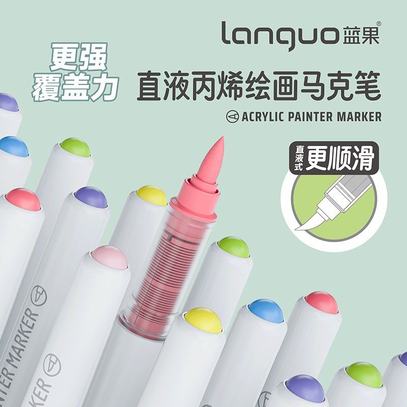 蓝果直液式丙烯马克笔软头肤色新一代81色绘画全套学生专用36色不