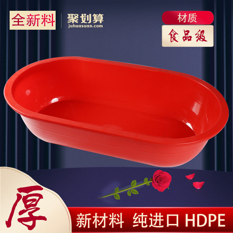 卖鱼龙虾洗澡盆成人家用超大号水产养殖熟塑料腰子长方圆形大红盆