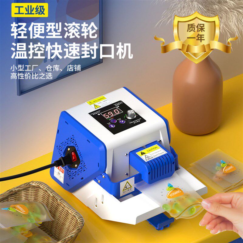 粉色小型家用自动封口机雪花酥月饼包装袋塑封机商用密封神器