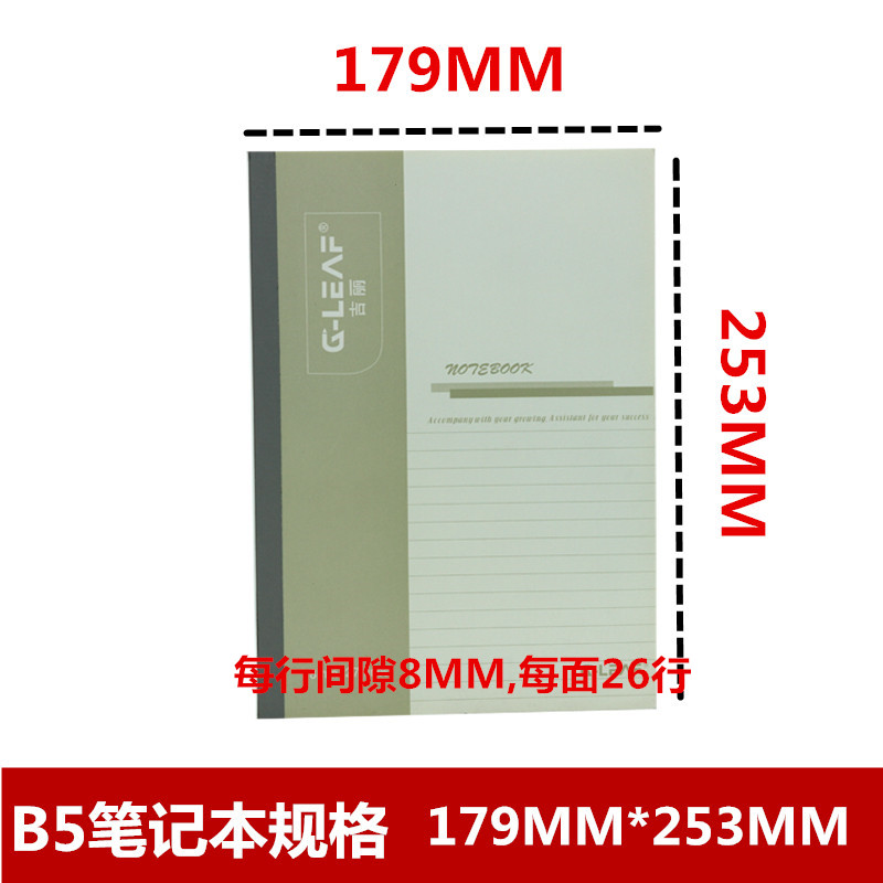 吉丽A5笔记本文具套装练习本A4记事日记本子加厚大软面抄小B5包邮