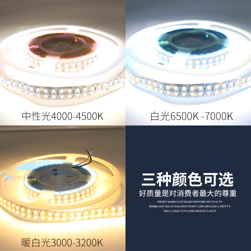 led灯带12V2835双排240珠超亮贴片软灯带吊顶暗槽15mm宽线型灯条