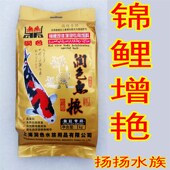 润色锦鲤鱼粮观体增艳饵料黄袋装 不浑水鱼饲料1千克中粒上浮鱼粮