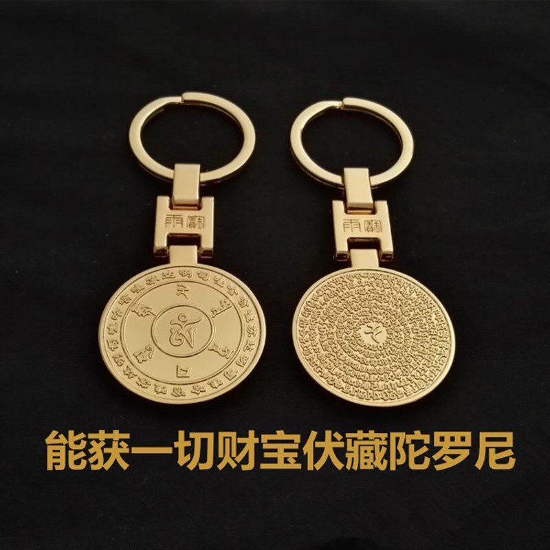 精品工艺雨宝陀罗尼咒钥匙扣招财雨宝钥匙圈环汽车护身符腰吊挂件
