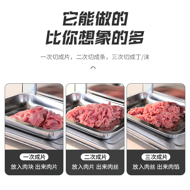 多功能切肉机商用全自动切片切丝切菜电动不锈钢绞肉丁切肉片小型