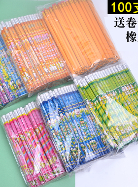 100支装 幼儿园木质绘画铅笔黄色小学生铅笔带橡皮头儿童写字铅笔