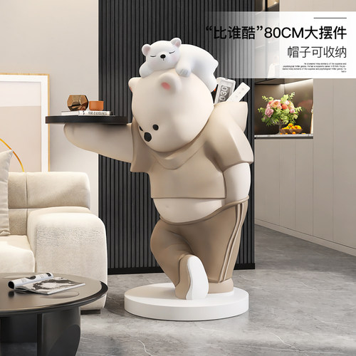 潮玩熊大型落地摆件客厅电视柜沙发旁网红家居装饰品乔迁新居礼品
