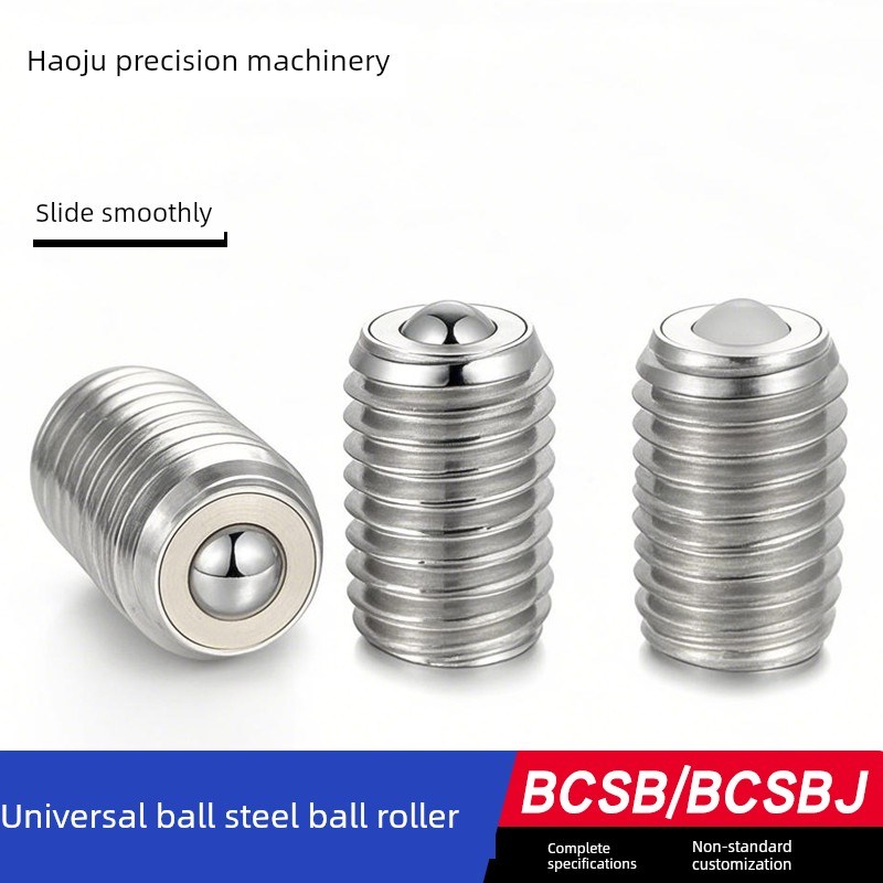 不锈钢万向球钢珠滚轮BCSB/BCSBJ牛眼滚珠轴承螺纹丝固定型QDE17