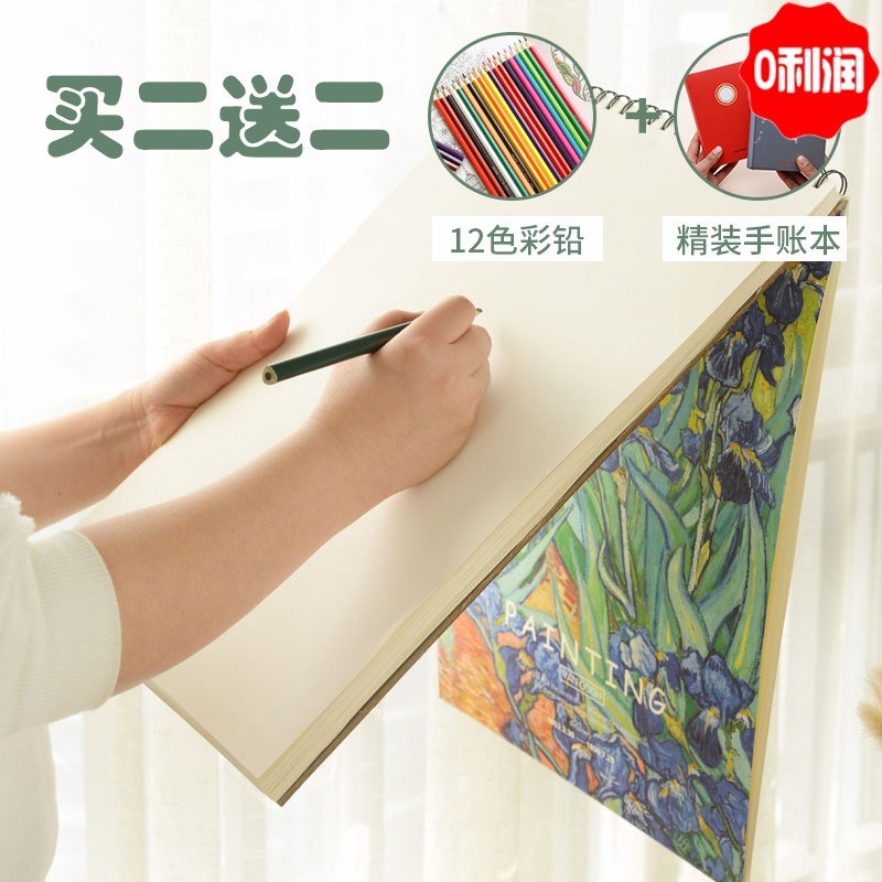 素描本画画本素描本空白涂鸦本学生小清新简约绘画本漫画本子手绘