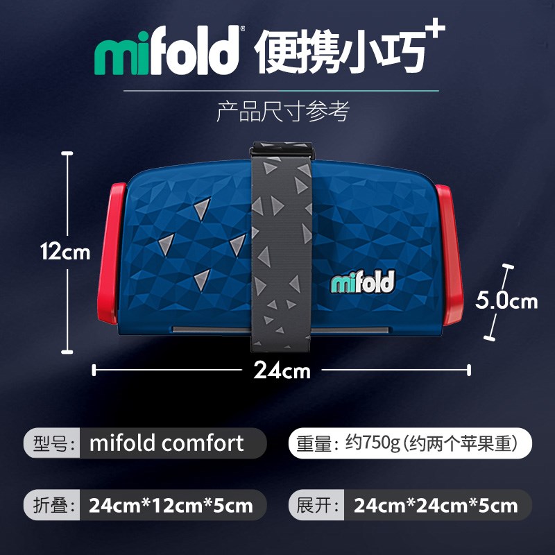 mifold儿童安全座椅4岁以上-12岁大童宝宝车载汽车用简单便携