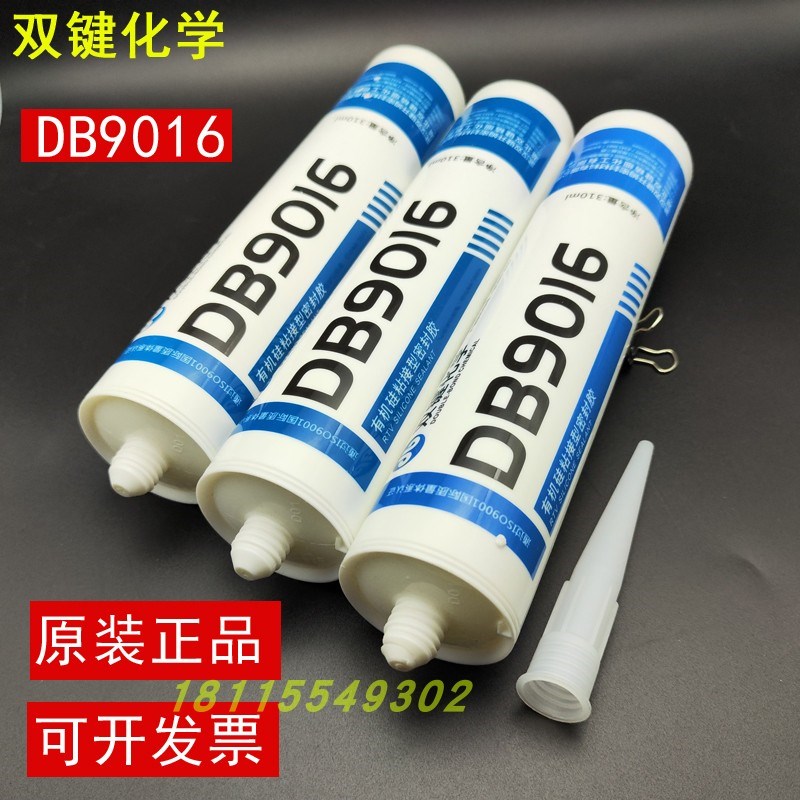 双键DB9016导热胶有机硅胶粘接型密封胶耐高温玻璃胶密封胶310ML