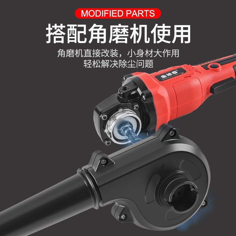 角磨机改鼓风机强力小型家用手持式电脑清灰吹灰机变吹风机除尘器